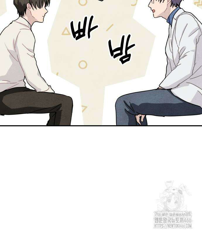 묘약마녀 81화 18