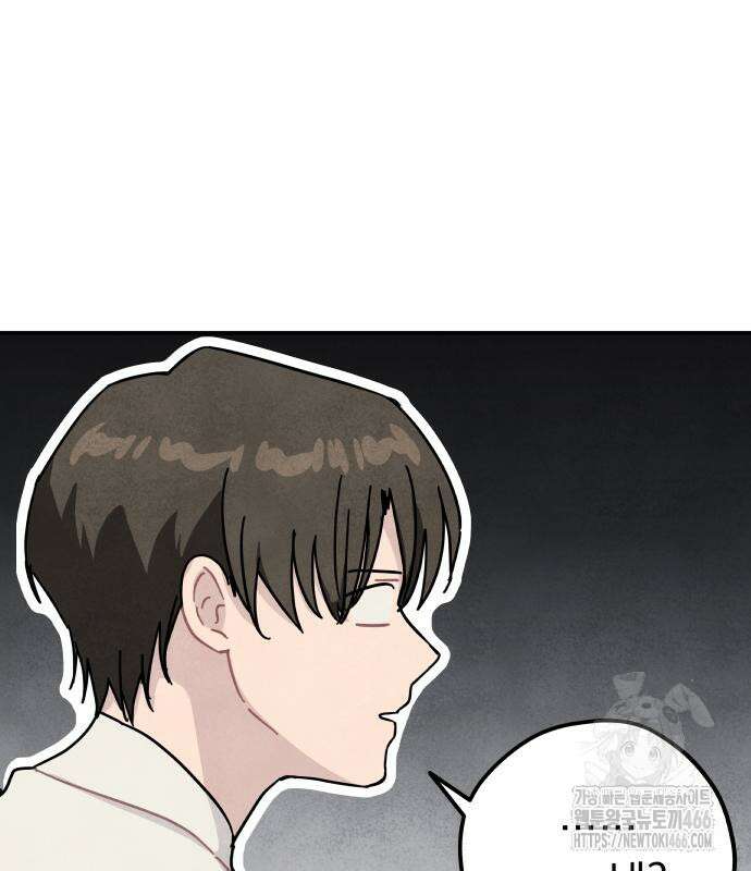 묘약마녀 81화 19