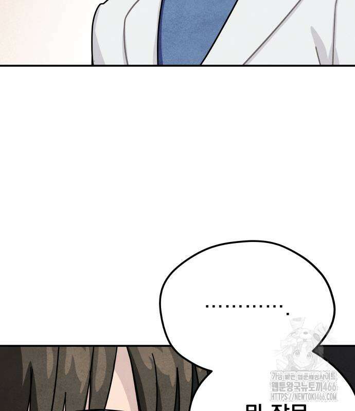 묘약마녀 81화 22