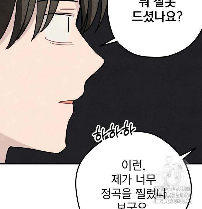 묘약마녀 81화 23