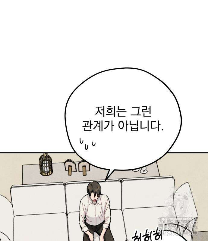 묘약마녀 81화 25