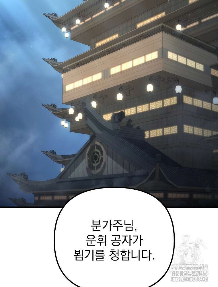 환생마신전 19화 2