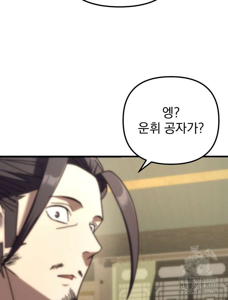 환생마신전 19화 3
