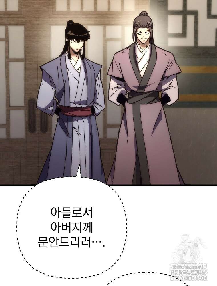 환생마신전 19화 7