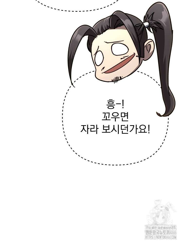 환생마신전 19화 9