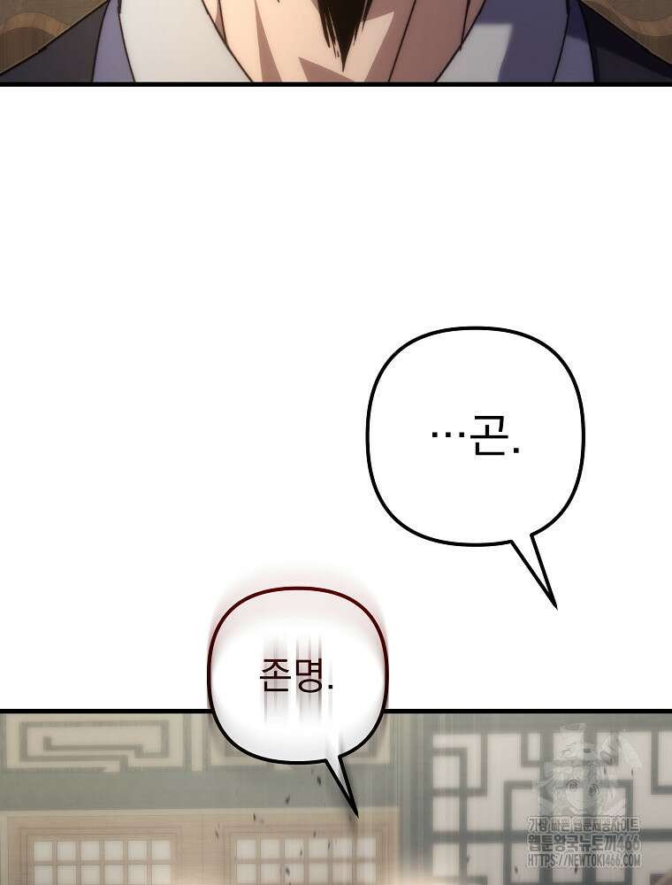 환생마신전 19화 14