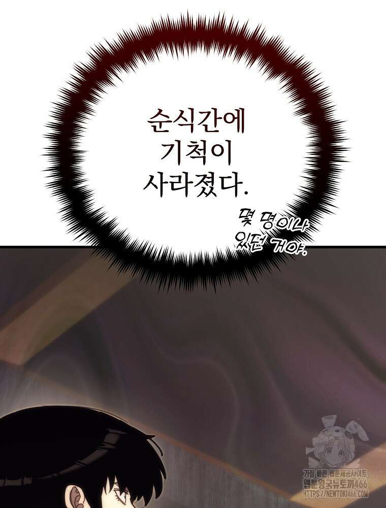 환생마신전 19화 16