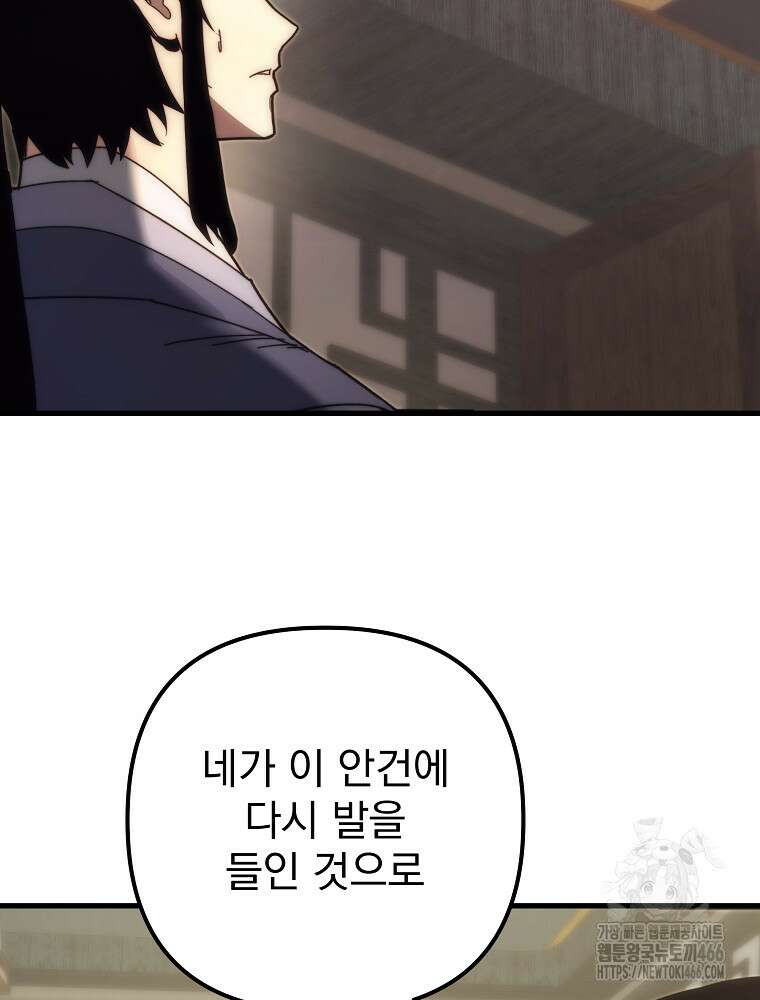 환생마신전 19화 17