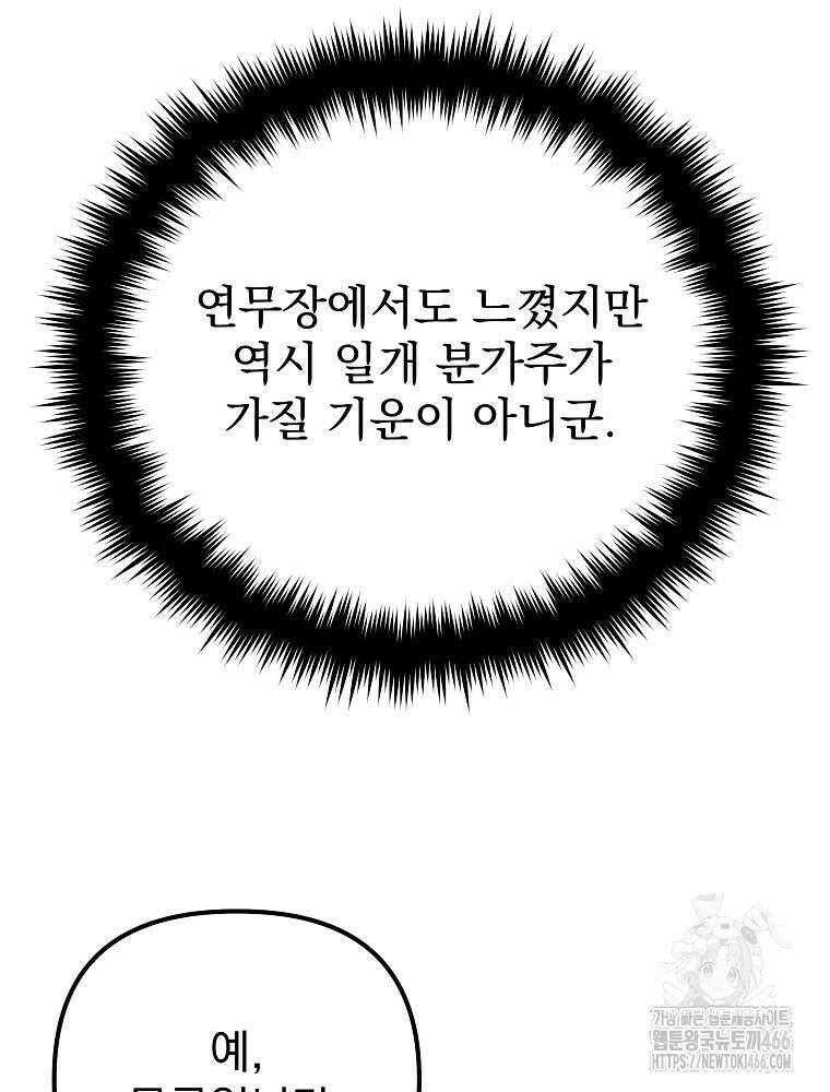 환생마신전 19화 21