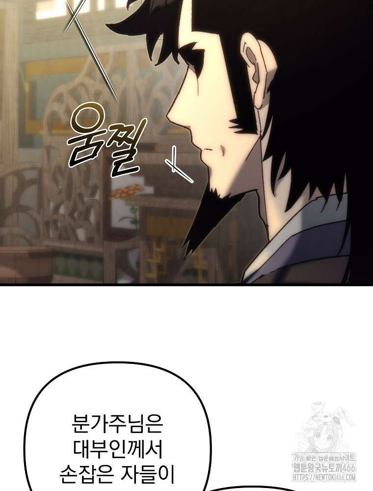 환생마신전 19화 27