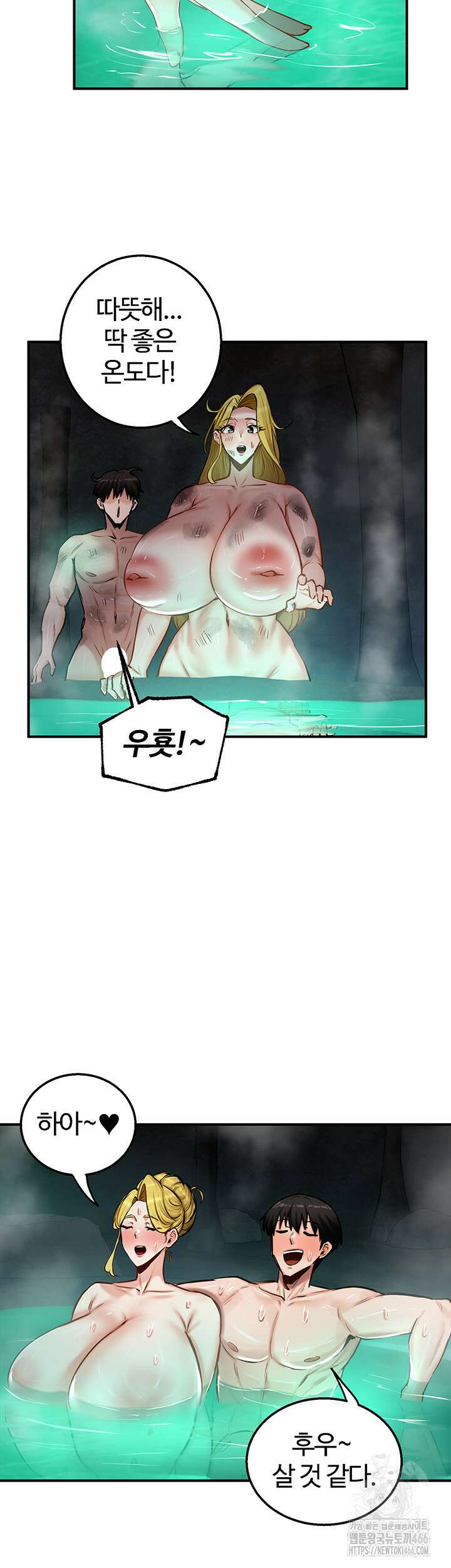 회귀병사의 암컷 정복일지 49화 10