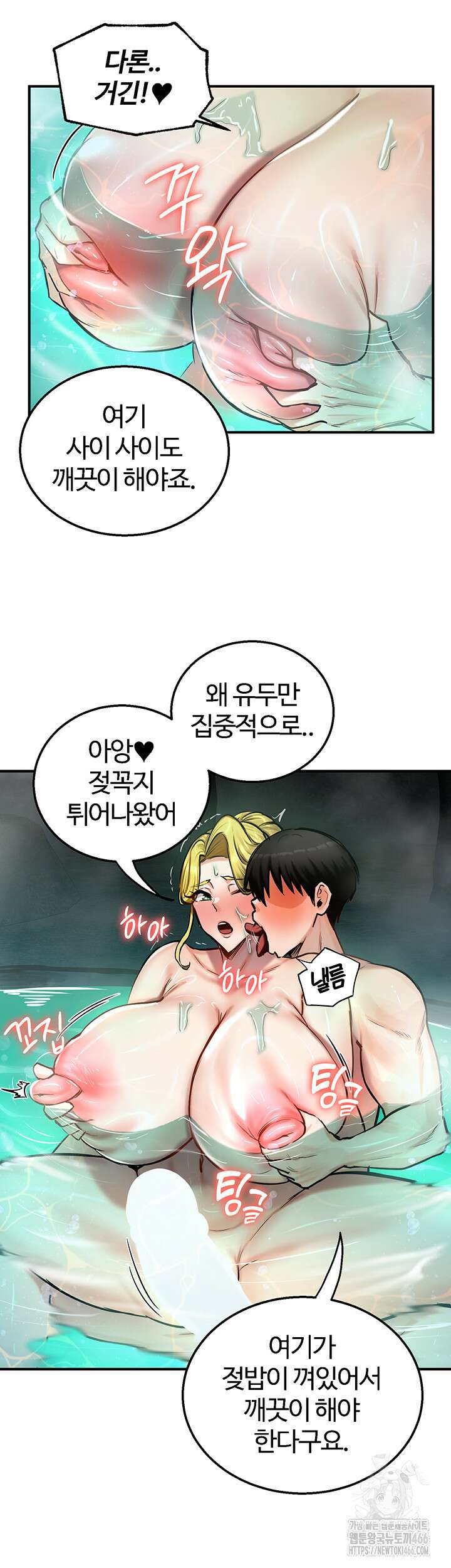 회귀병사의 암컷 정복일지 49화 16