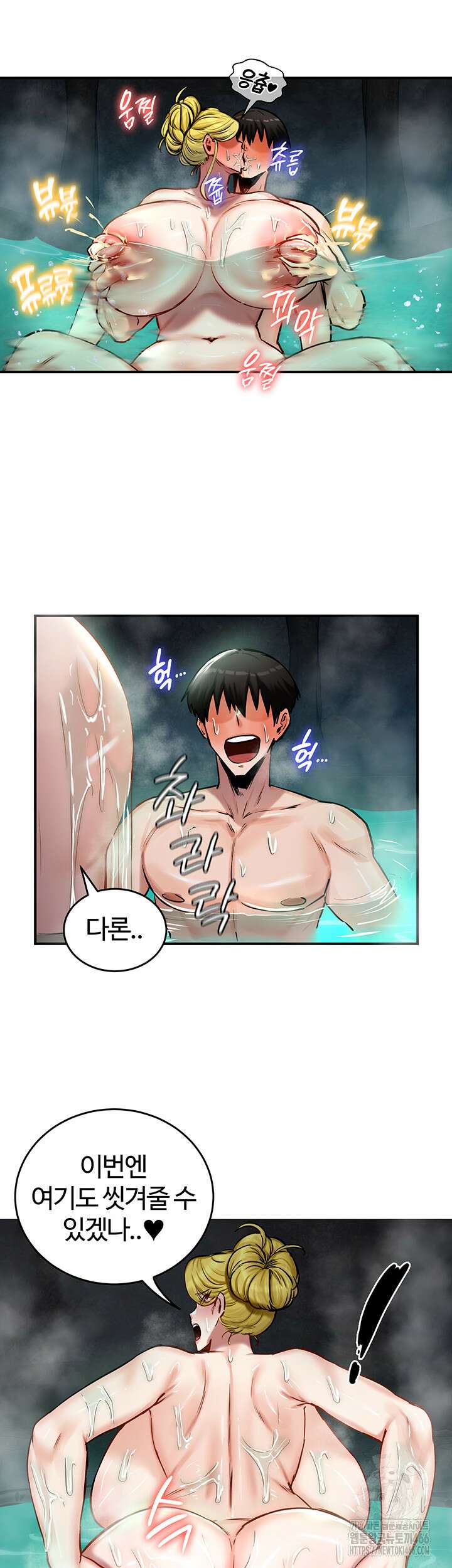 회귀병사의 암컷 정복일지 49화 21