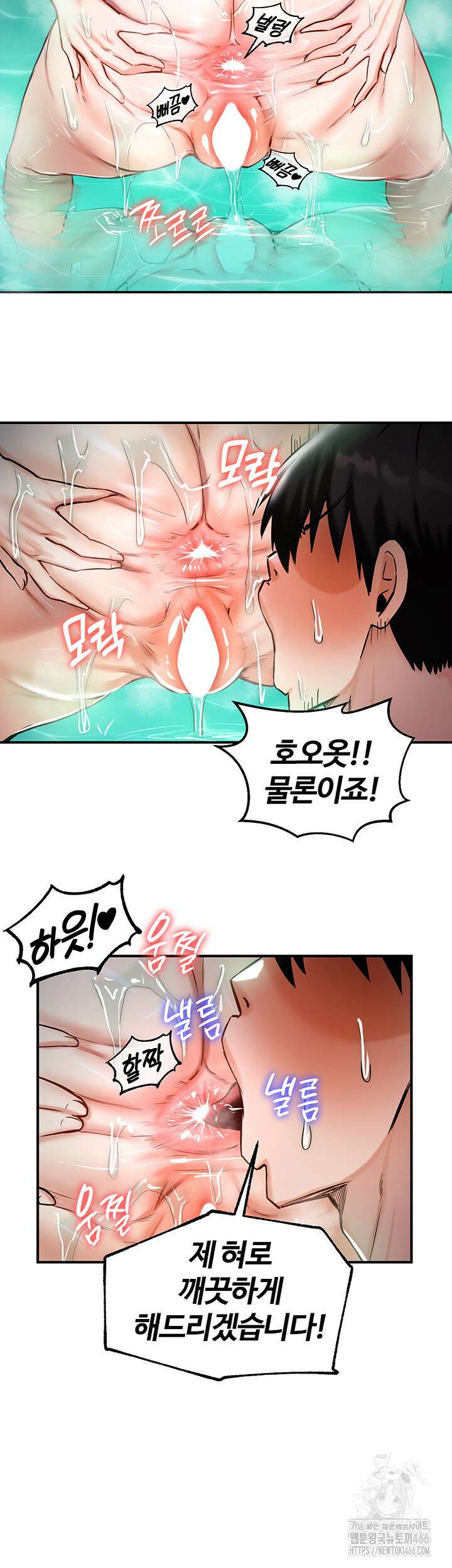 회귀병사의 암컷 정복일지 49화 22
