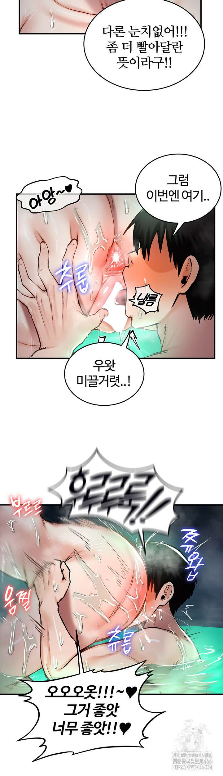 회귀병사의 암컷 정복일지 49화 25