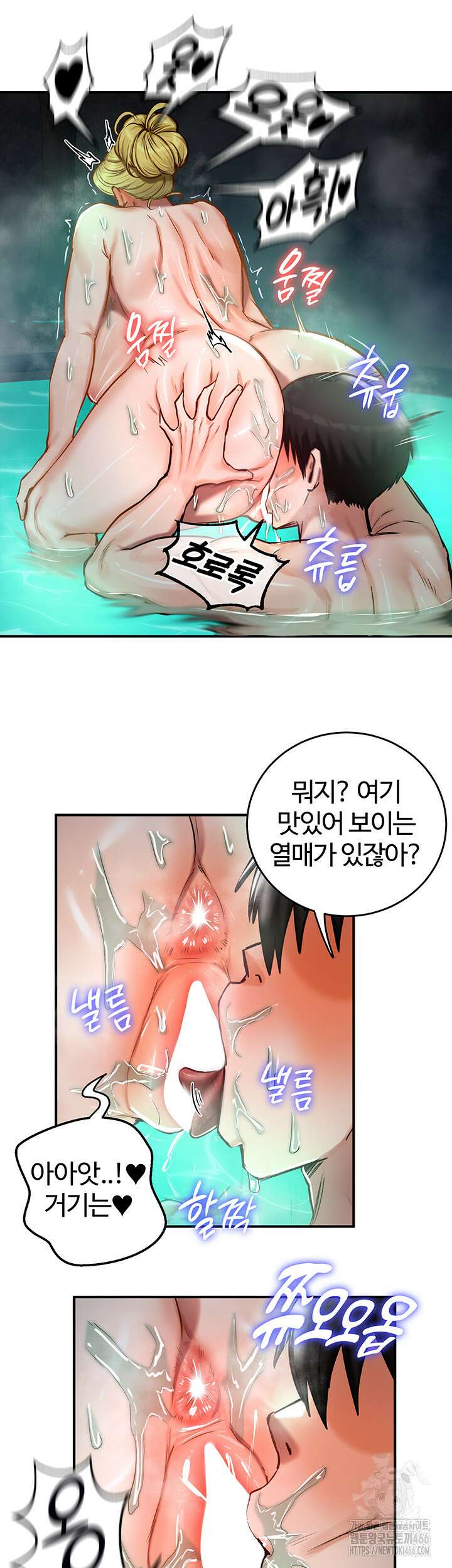 회귀병사의 암컷 정복일지 49화 27