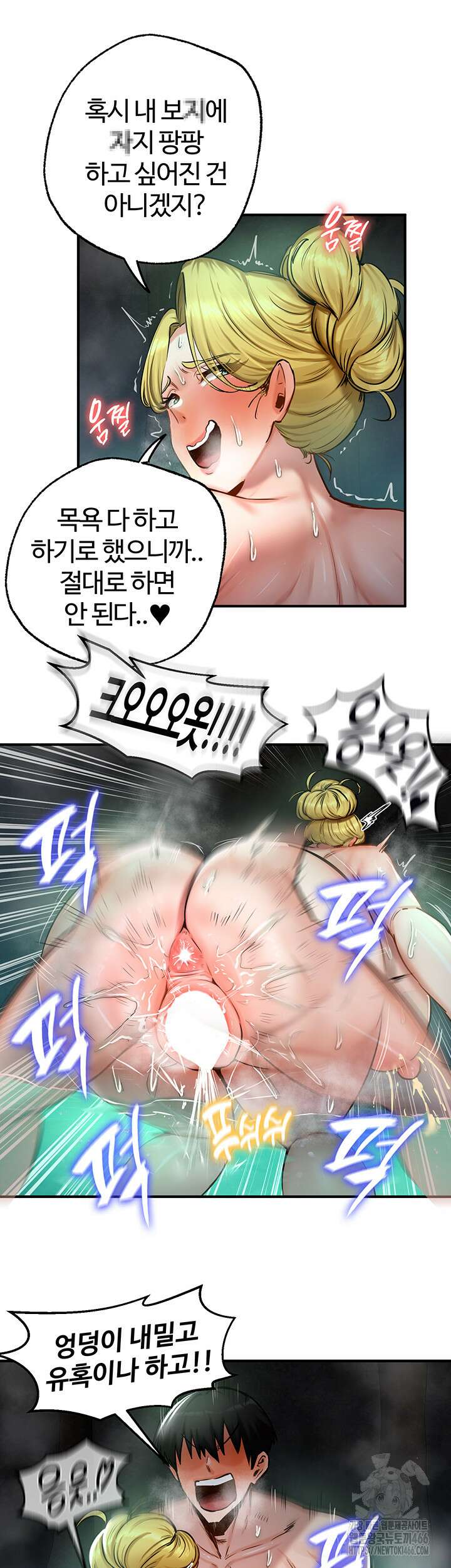 회귀병사의 암컷 정복일지 49화 31