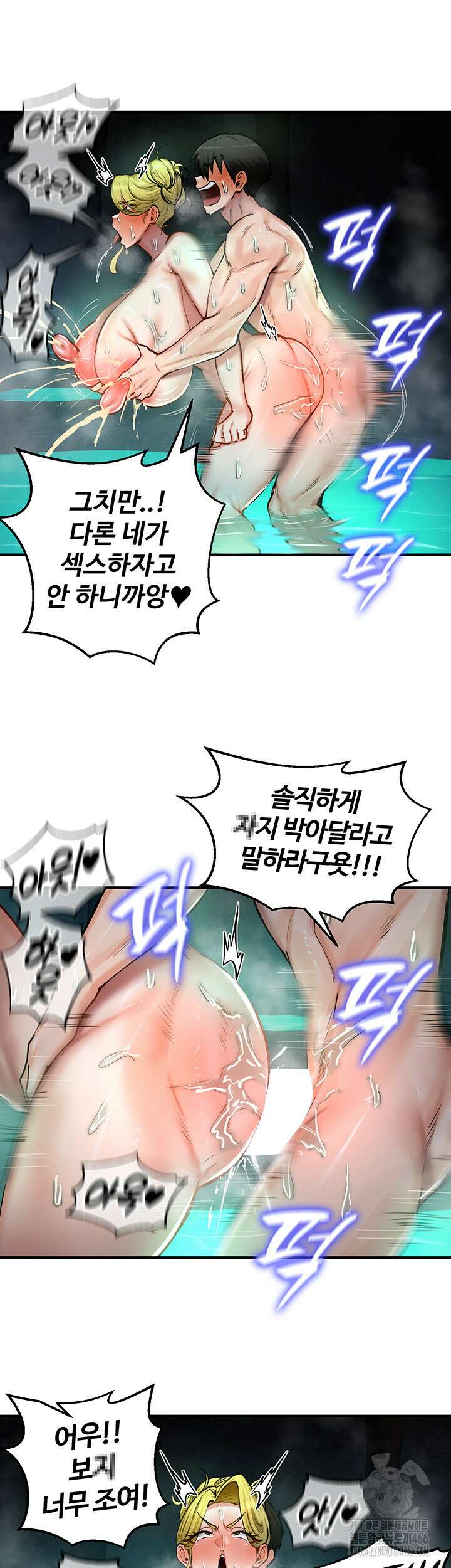 회귀병사의 암컷 정복일지 49화 33