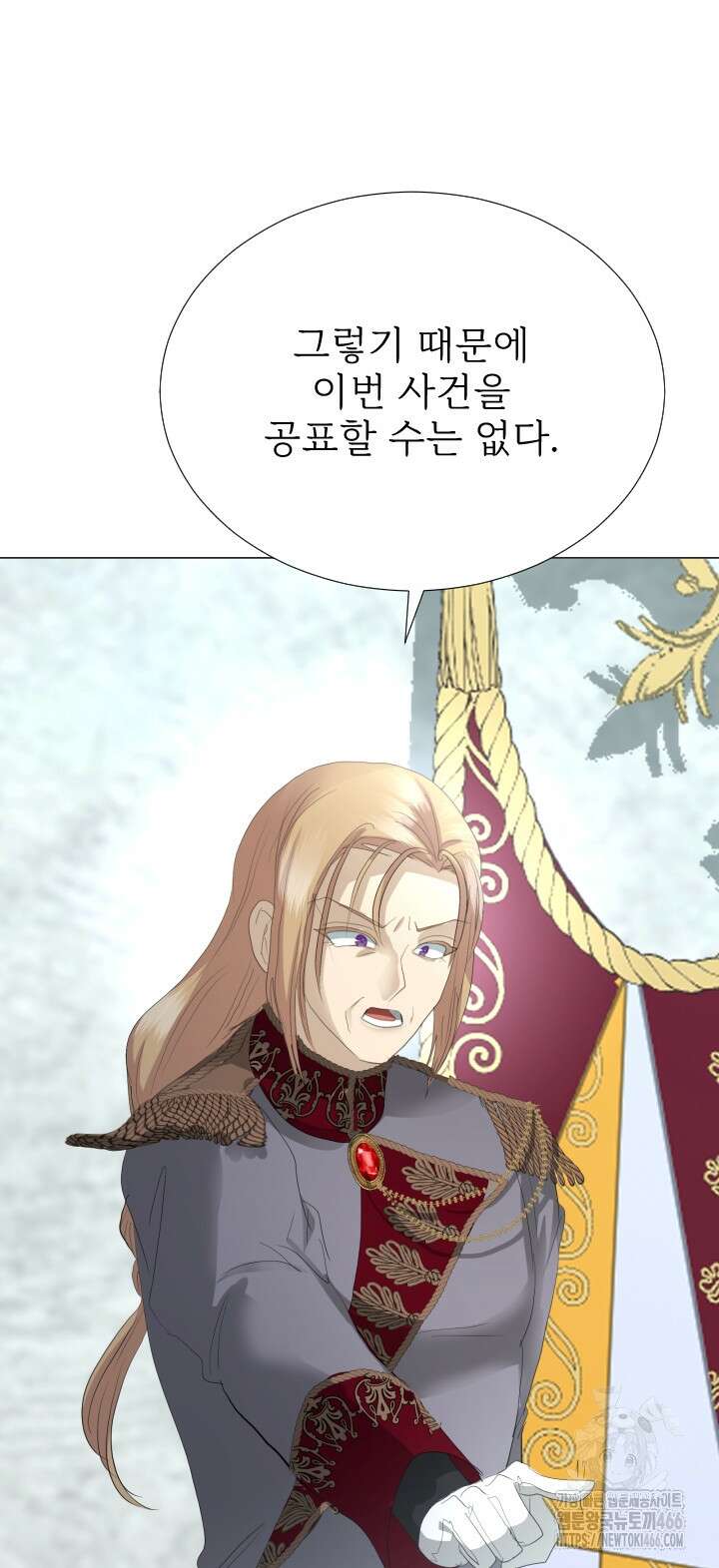 칠흑의 거버니스 148화 6