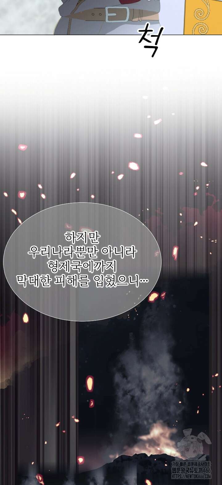 칠흑의 거버니스 148화 7