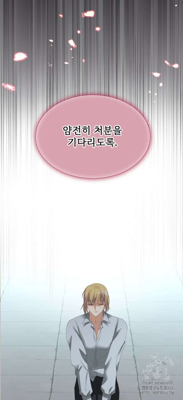 칠흑의 거버니스 148화 9