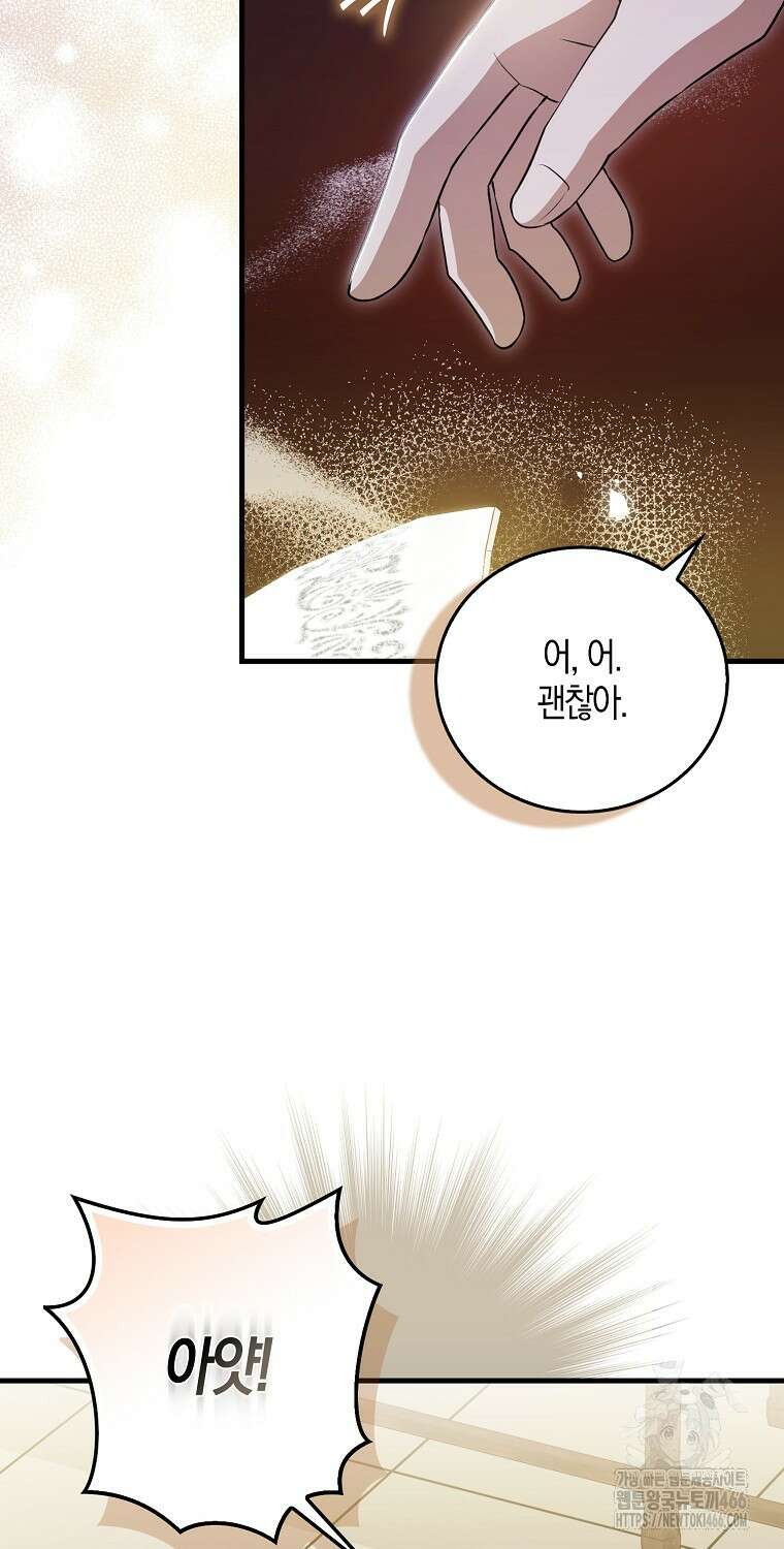 화산파 막내제자가 되었다 35화 4