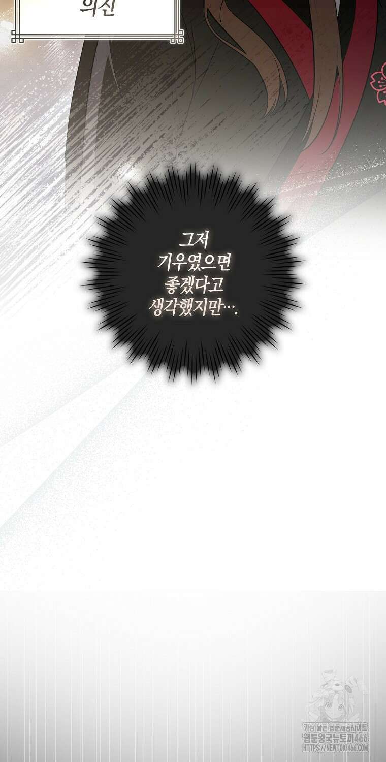화산파 막내제자가 되었다 35화 11