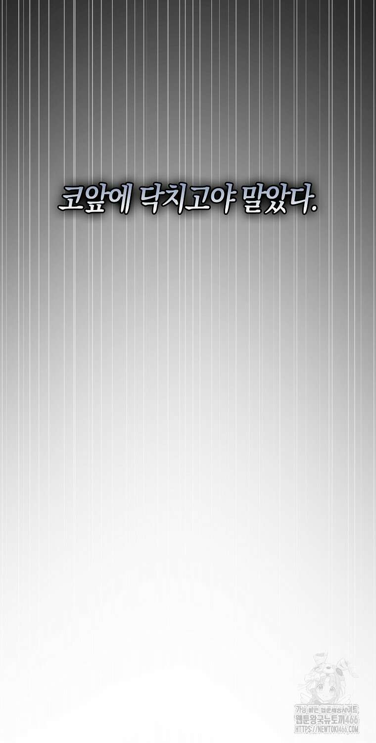 화산파 막내제자가 되었다 35화 13