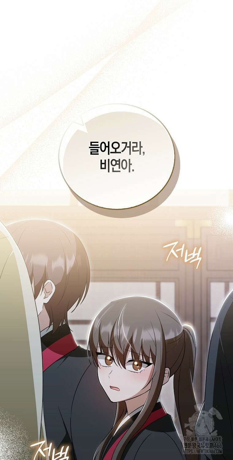 화산파 막내제자가 되었다 35화 15