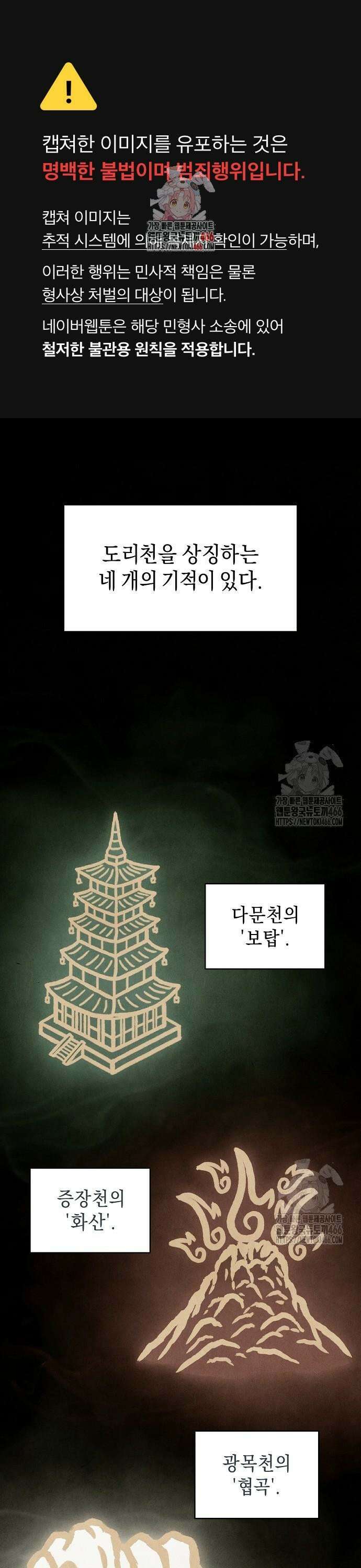 망겜으로 기사회생 15화 1
