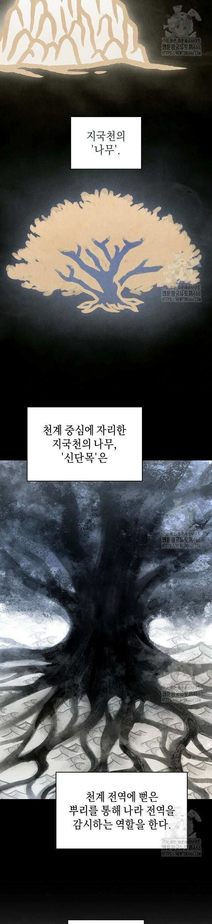 망겜으로 기사회생 15화 2