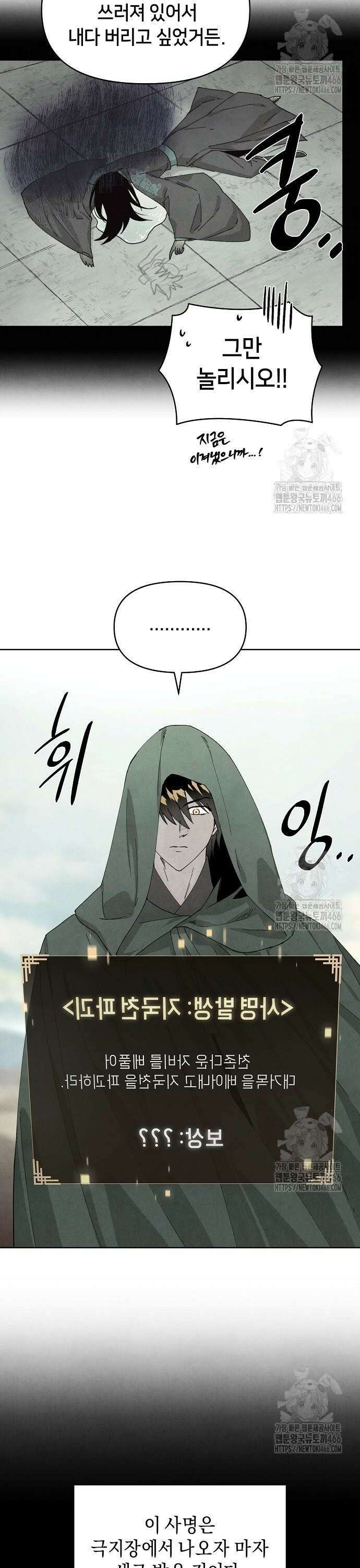 망겜으로 기사회생 15화 7