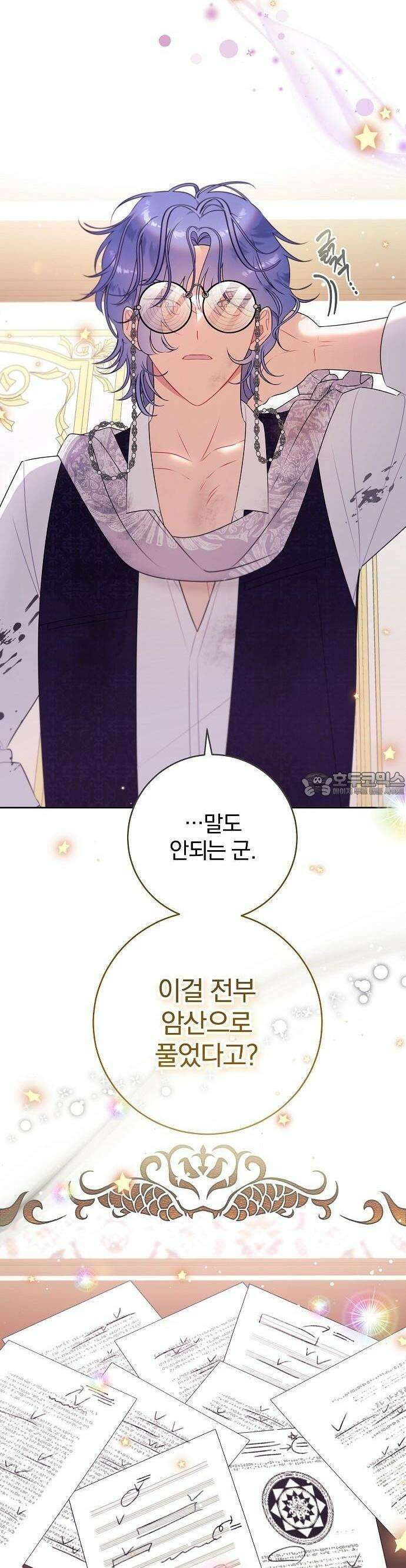 입양 플랜에는 없던 가족이 생겼다 3화 12