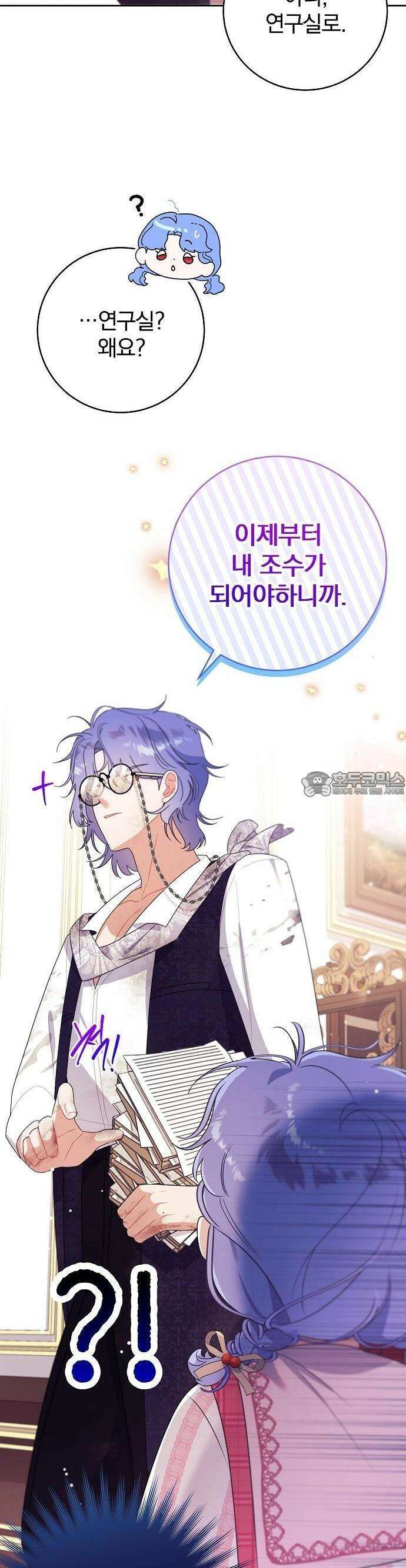 입양 플랜에는 없던 가족이 생겼다 3화 18