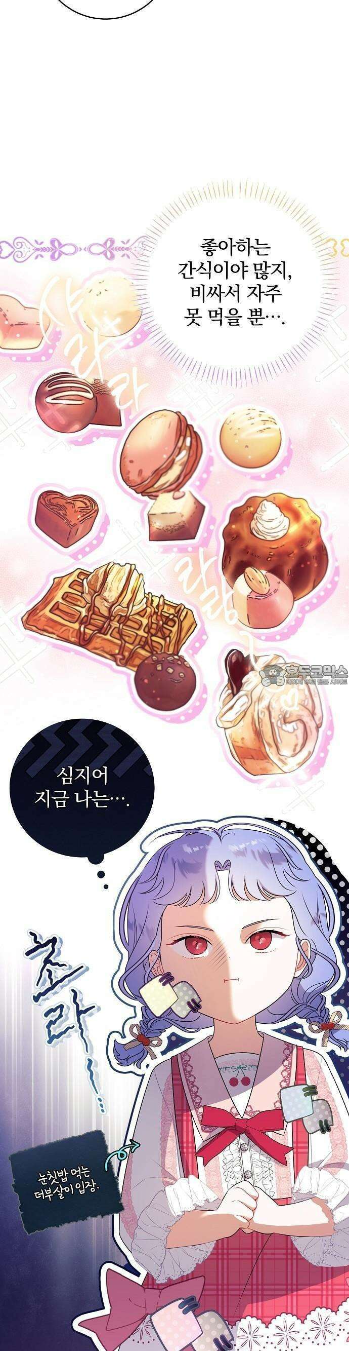 입양 플랜에는 없던 가족이 생겼다 3화 22