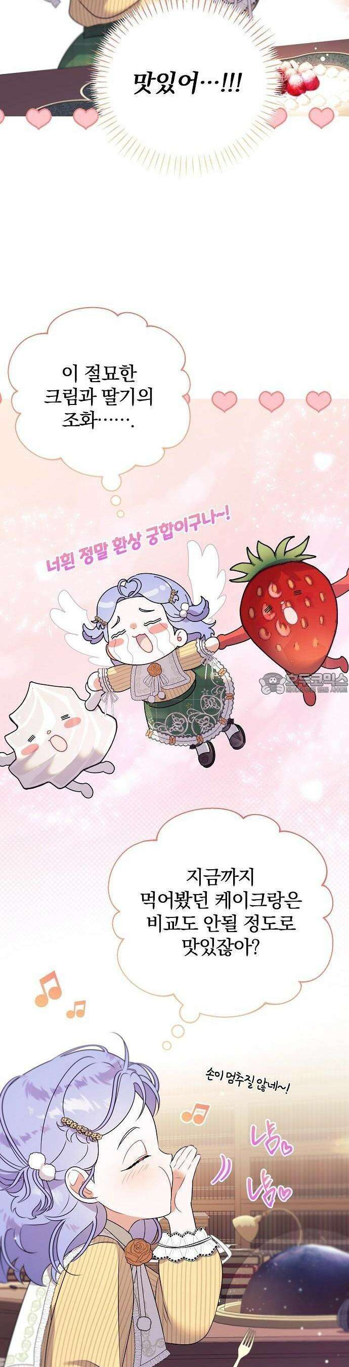 입양 플랜에는 없던 가족이 생겼다 3화 37