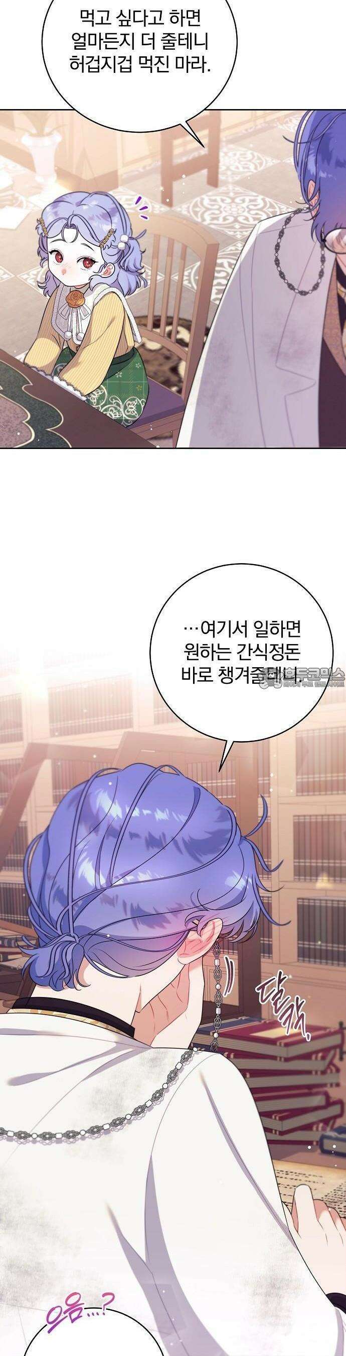 입양 플랜에는 없던 가족이 생겼다 3화 42