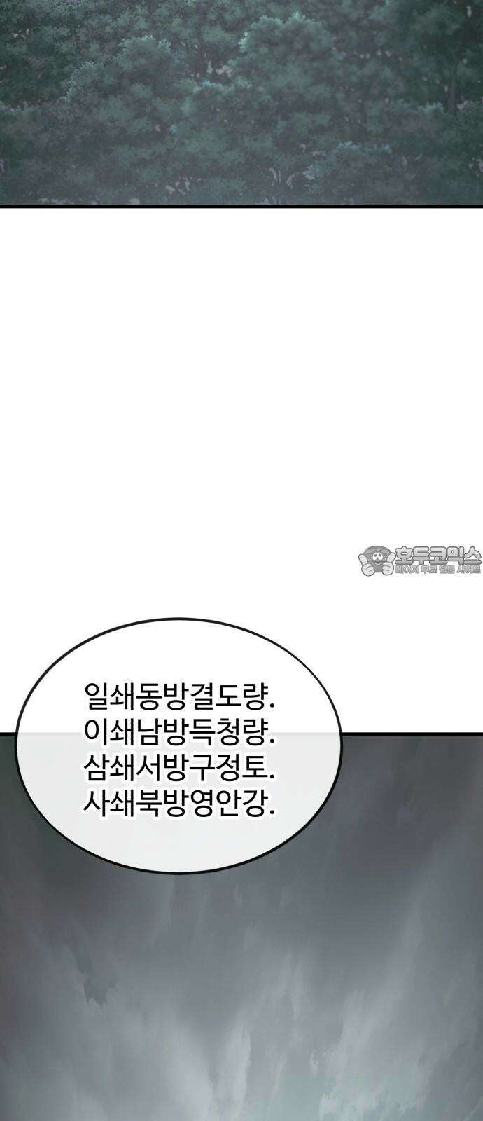 러스트 12화 - 당신은 이제 제 칼인 겁니다． 3