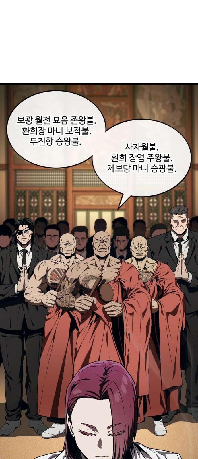 러스트 12화 - 당신은 이제 제 칼인 겁니다． 7