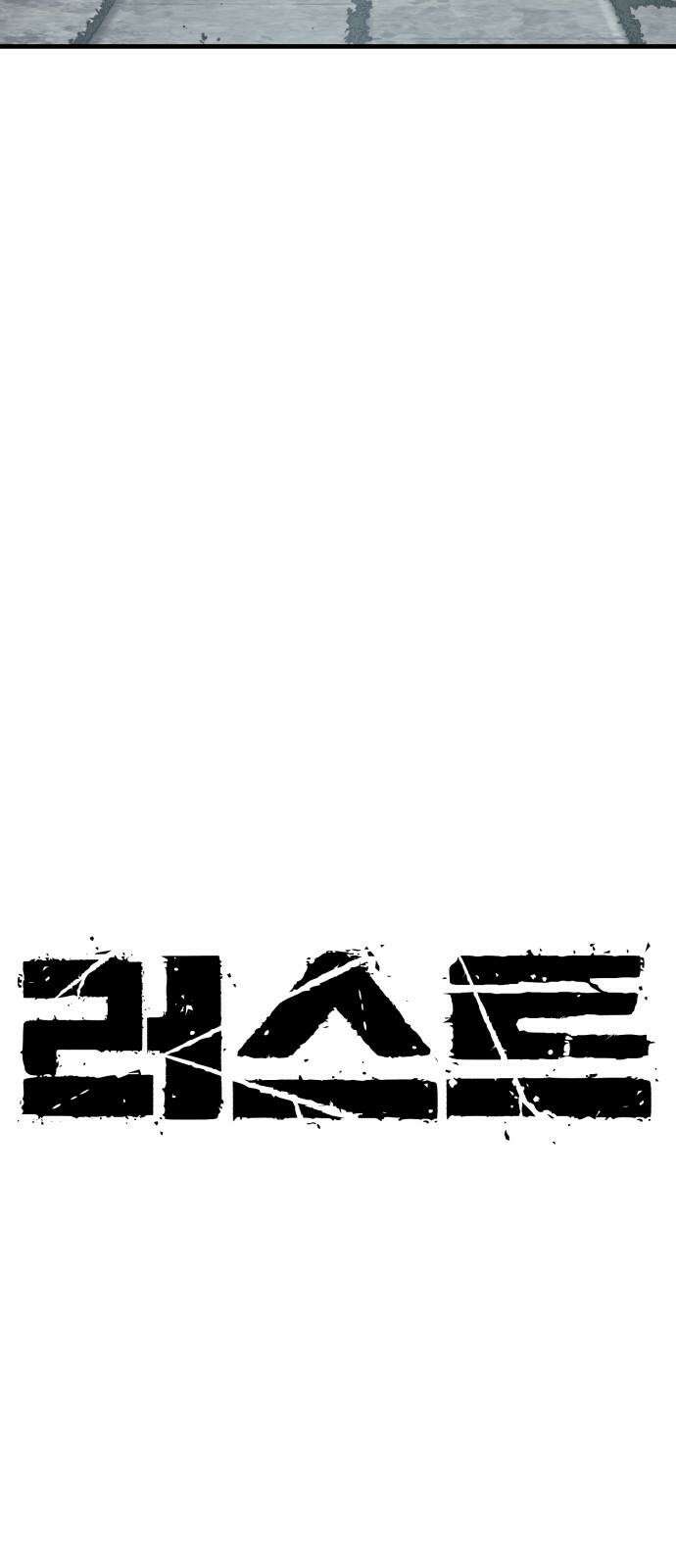 러스트 12화 - 당신은 이제 제 칼인 겁니다． 13