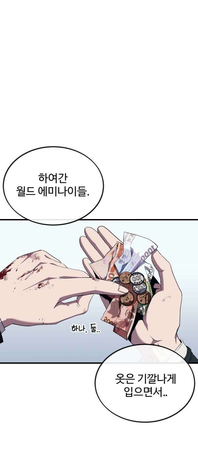 러스트 12화 - 당신은 이제 제 칼인 겁니다． 14