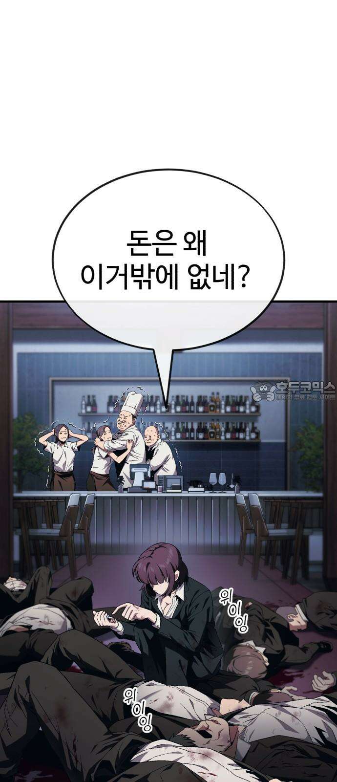 러스트 12화 - 당신은 이제 제 칼인 겁니다． 15