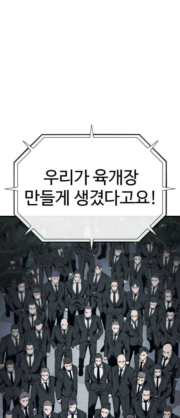 러스트 12화 - 당신은 이제 제 칼인 겁니다． 20