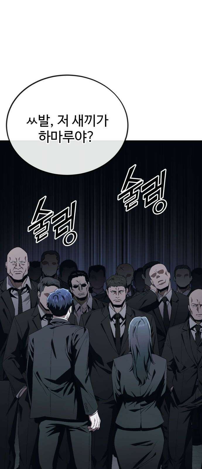 러스트 12화 - 당신은 이제 제 칼인 겁니다． 22