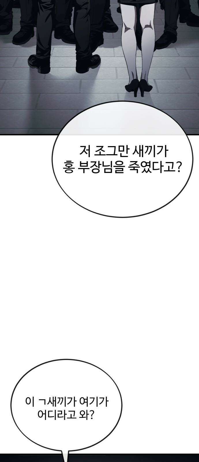 러스트 12화 - 당신은 이제 제 칼인 겁니다． 23