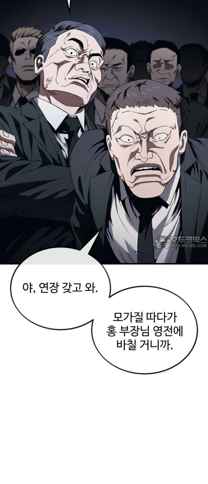 러스트 12화 - 당신은 이제 제 칼인 겁니다． 24