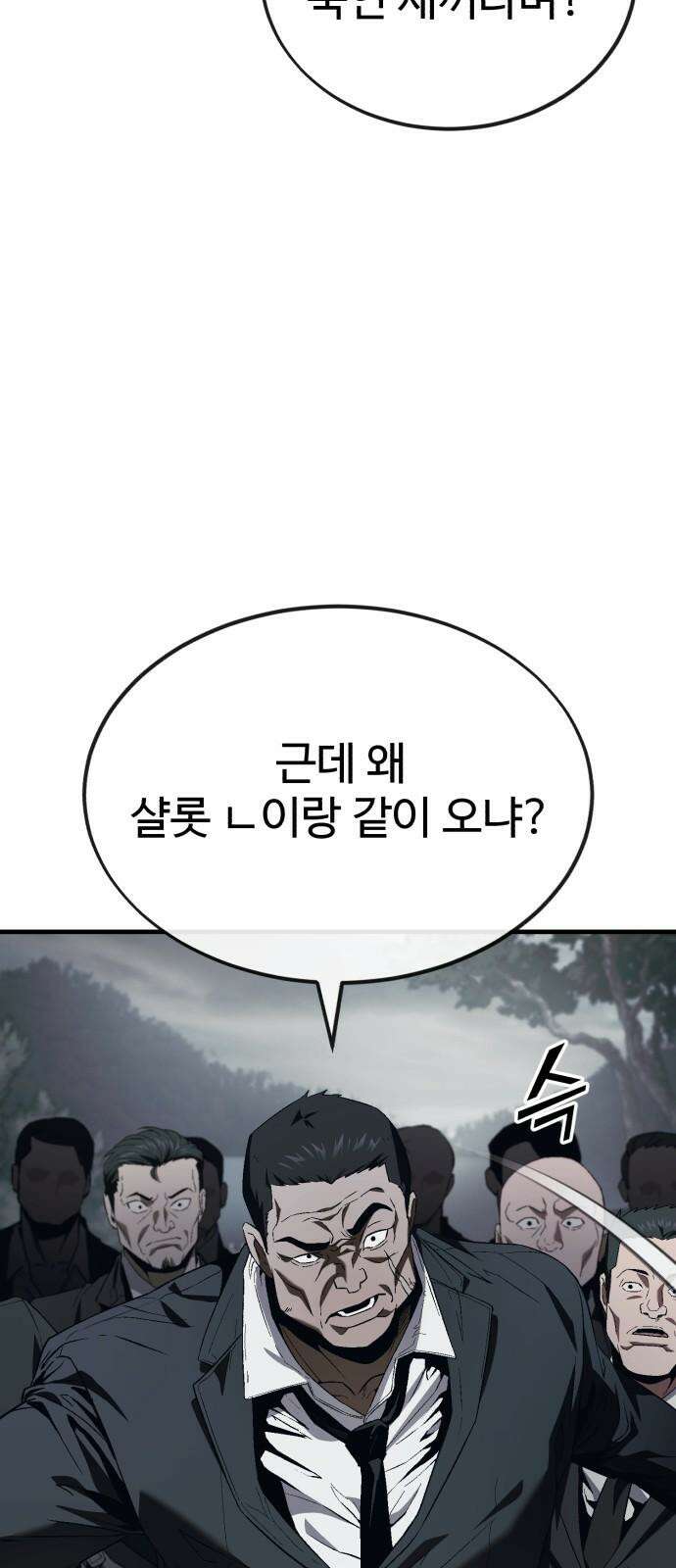 러스트 12화 - 당신은 이제 제 칼인 겁니다． 29
