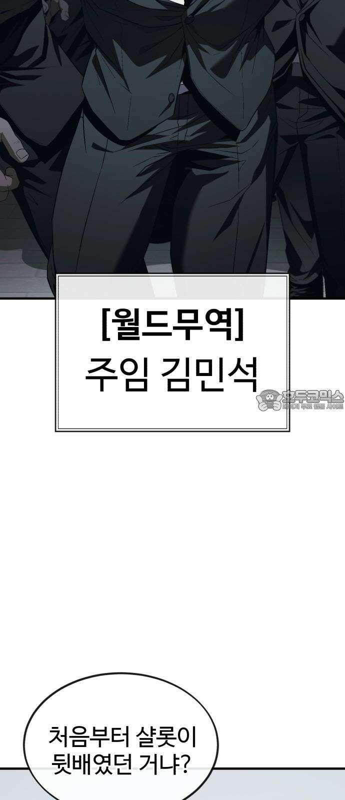러스트 12화 - 당신은 이제 제 칼인 겁니다． 30