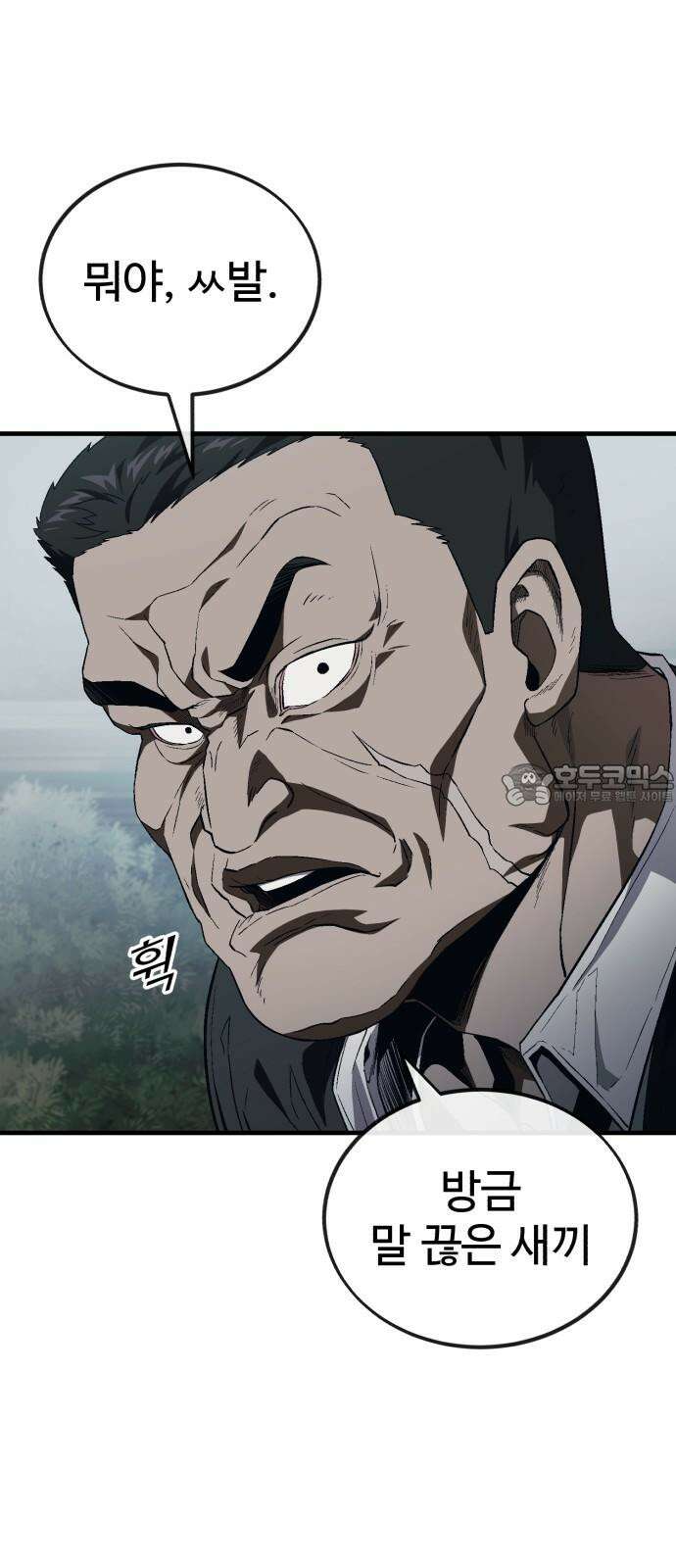 러스트 12화 - 당신은 이제 제 칼인 겁니다． 33