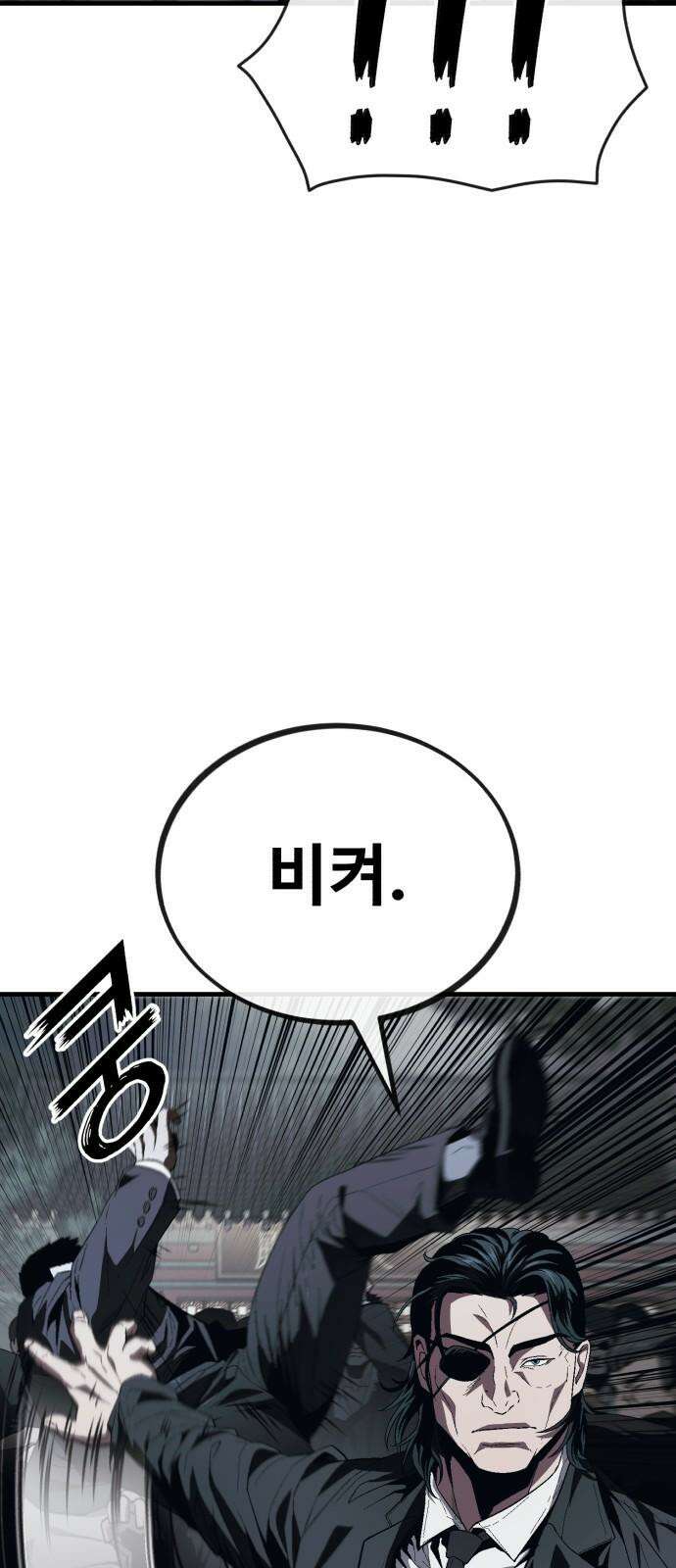 러스트 12화 - 당신은 이제 제 칼인 겁니다． 35